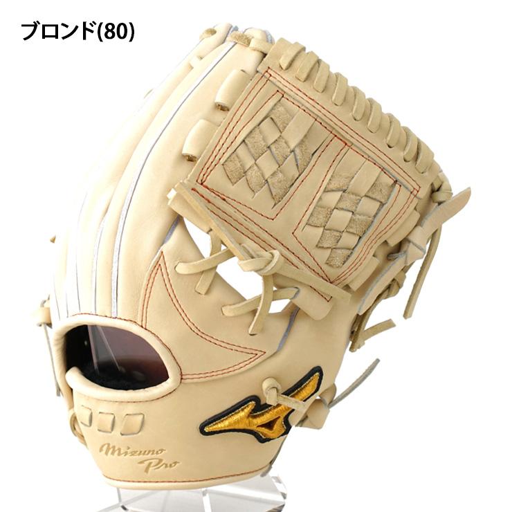 Mizuno Pro 平裏刺繍1円ミズノプロ 硬式 グローブ グラブ 内野手 Mizuno Pro 平裏刺繍1円ミズノプロ 硬式 グローブ グラブ 内野手