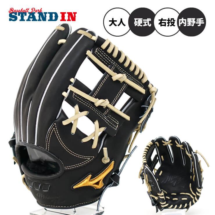 ミズノプロ 硬式 グローブ グラブ 内野手用 5DNAテクノロジー22 