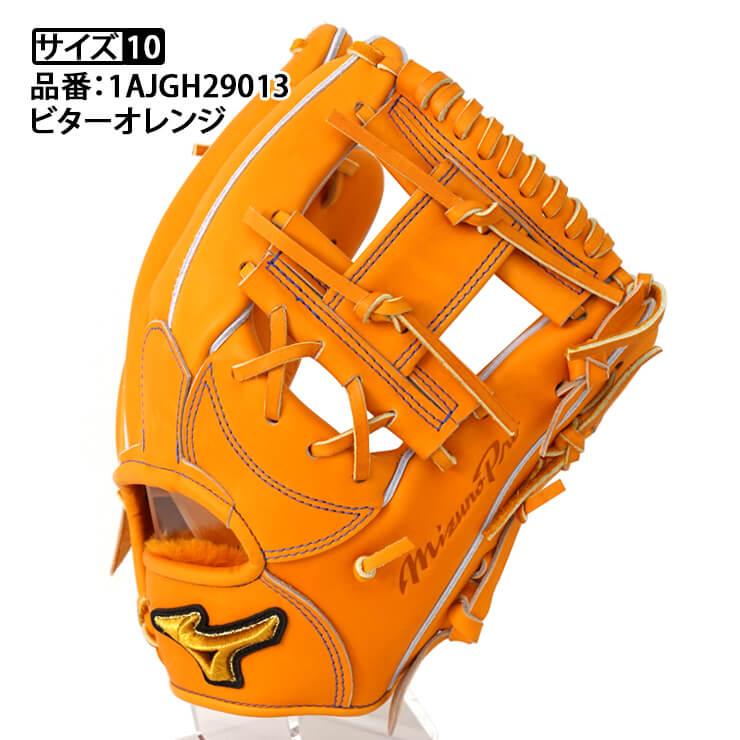 Mizuno Pro ミズノプロ 硬式 グローブ グラブ 内野手用 石井琢朗 Mizuno Pro ミズノプロ 硬式 グローブ グラブ 内野手用 石井琢朗