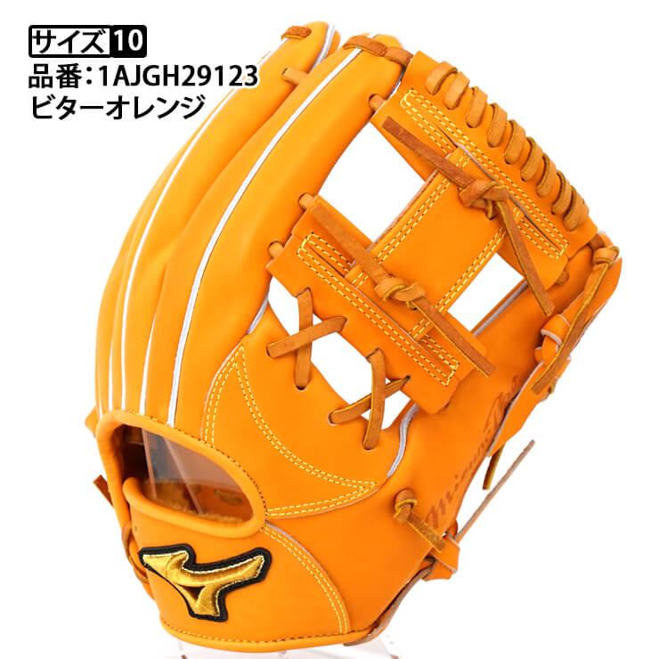 Mizuno Pro ミズノプロ 硬式 グローブ グラブ 内野手用 小指2本 Mizuno Pro ミズノプロ 硬式 グローブ グラブ 内野手用 小指2本