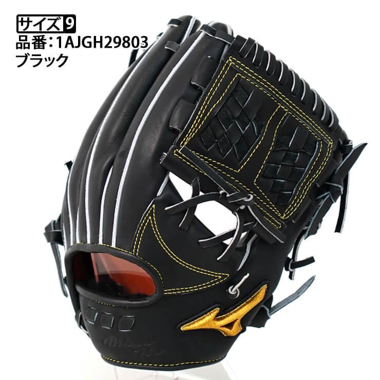 Mizuno Pro ミズノプロ 硬式 グローブ グラブ 内野手用 5DNA Mizuno Pro ミズノプロ 硬式 グローブ グラブ 内野手用 5DNA