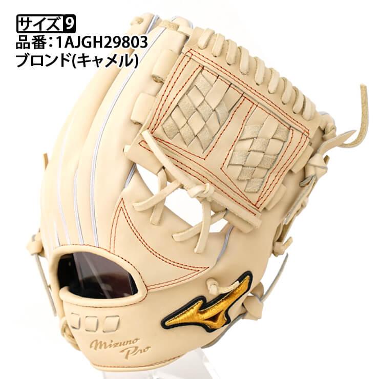 Mizuno Pro ミズノプロ 硬式 グローブ グラブ 内野手用 5DNA Mizuno Pro ミズノプロ 硬式 グローブ グラブ 内野手用 5DNA