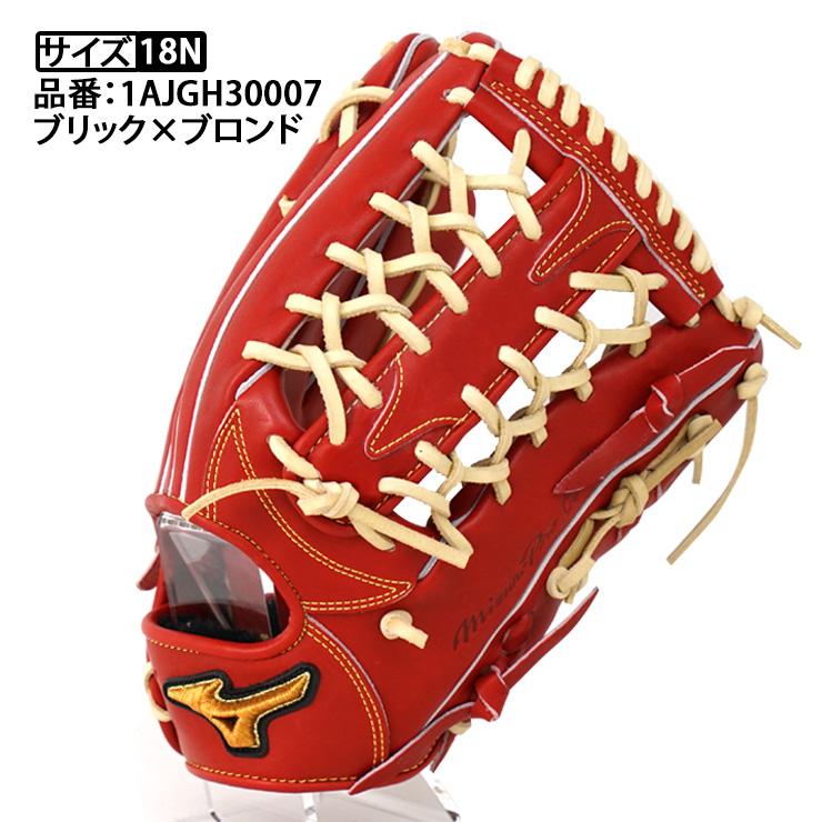 Mizuno Pro 平裏刺繍1円 ミズノプロ クラシック 硬式 グローブ Mizuno Pro 平裏刺繍1円 ミズノプロ クラシック 硬式 グローブ