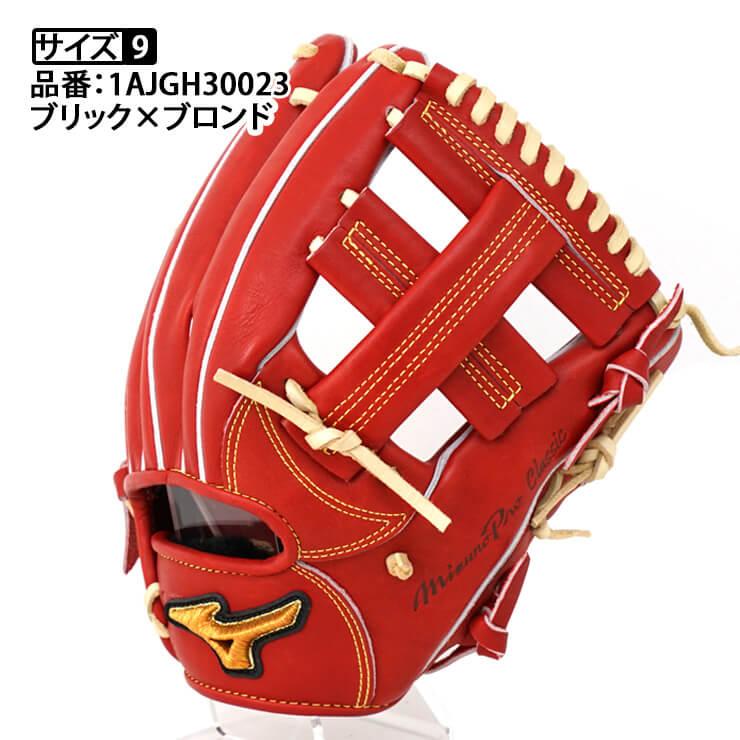 2024モデル ミズノプロ クラシック 硬式 グローブ グラブ 内野手用 MIZUNO PRO Classic 高校野球対応 4680 右投げ用 1AJGH30023｜baseballparkstandin｜03