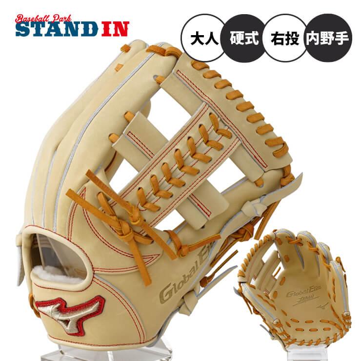 MIZUNO ミズノ 硬式 グローブ グラブ 内野手用 グローバル MIZUNO ミズノ 硬式 グローブ グラブ 内野手用 グローバル