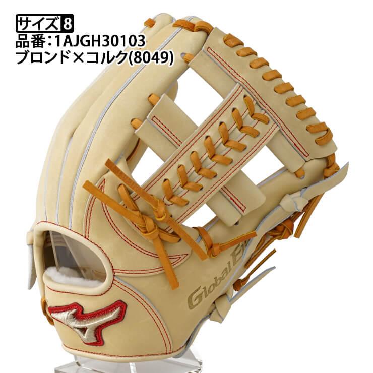 MIZUNO ミズノ 硬式 グローブ グラブ 内野手用 グローバル MIZUNO ミズノ 硬式 グローブ グラブ 内野手用 グローバル