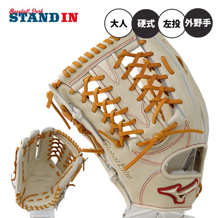 MIZUNO ミズノ 硬式 グローブ グラブ 外野手用 グローバル MIZUNO ミズノ 硬式 グローブ グラブ 外野手用 グローバル