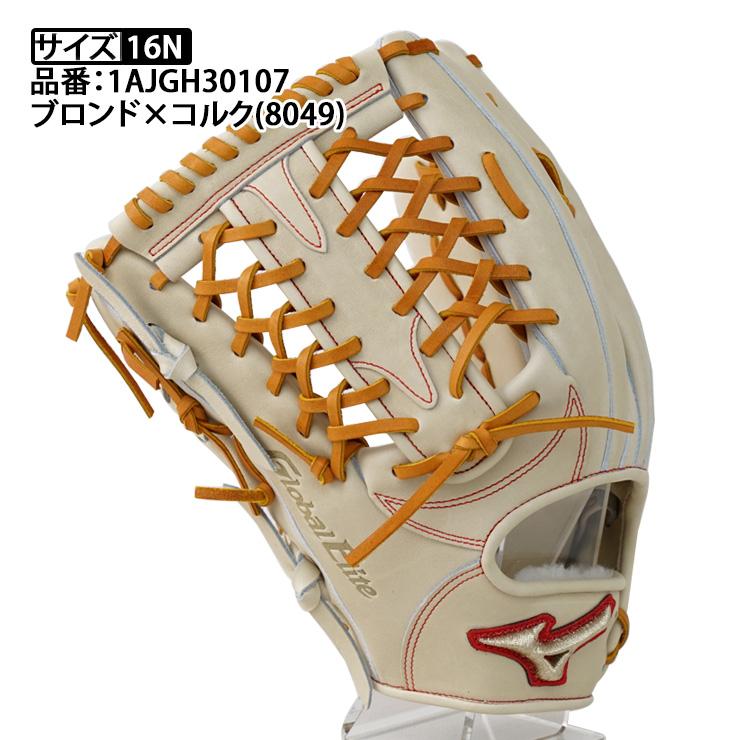 MIZUNO ミズノ 硬式 グローブ グラブ 外野手用 グローバル MIZUNO ミズノ 硬式 グローブ グラブ 外野手用 グローバル