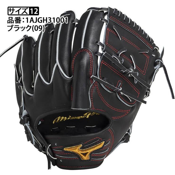 Mizuno Pro 平裏刺繍1円 ミズノプロ 限定 硬式 グローブ グラブ Mizuno Pro 平裏刺繍1円 ミズノプロ 限定 硬式 グローブ グラブ
