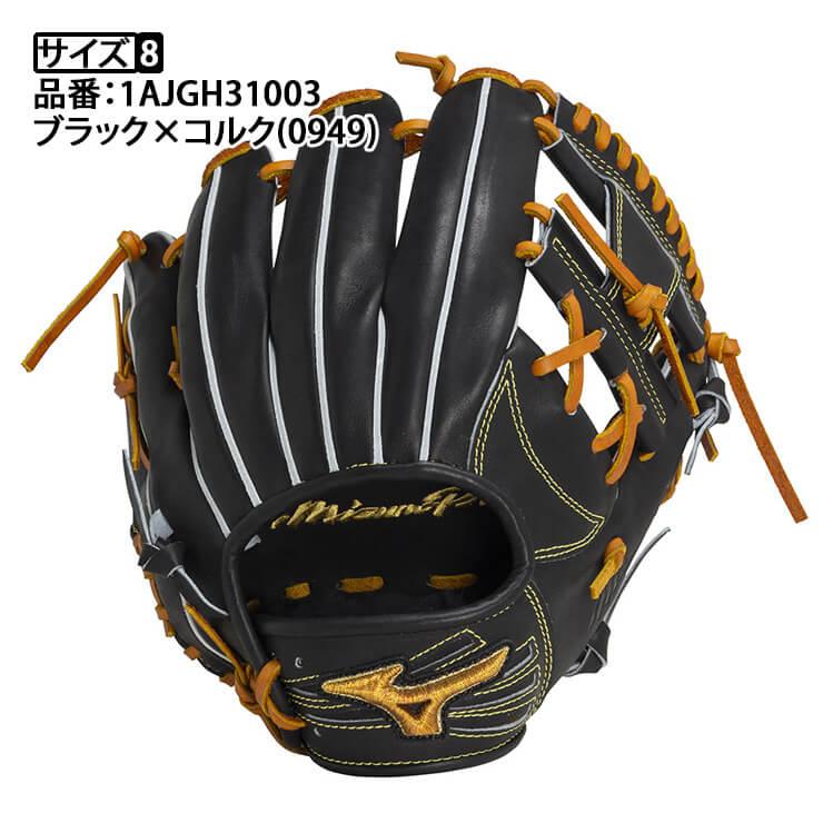 Mizuno Pro 平裏刺繍1円 ミズノプロ 限定 硬式 グローブ グラブ Mizuno Pro 平裏刺繍1円 ミズノプロ 限定 硬式 グローブ グラブ