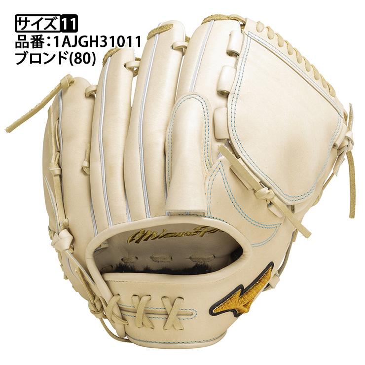 Mizuno Pro 平裏刺繍1円 ミズノプロ 限定 硬式 グローブ グラブ Mizuno Pro 平裏刺繍1円 ミズノプロ 限定 硬式 グローブ グラブ