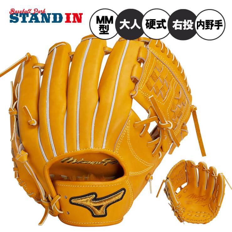Mizuno Pro 平裏刺繍1円 ミズノプロ 限定 硬式 グローブ グラブ Mizuno Pro 平裏刺繍1円 ミズノプロ 限定 硬式 グローブ グラブ