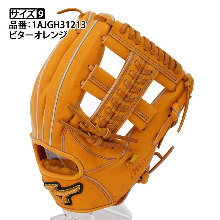 Mizuno Pro 平裏刺繍1円 ミズノプロ 硬式 グローブ グラブ 内 Mizuno Pro 平裏刺繍1円 ミズノプロ 硬式 グローブ グラブ 内