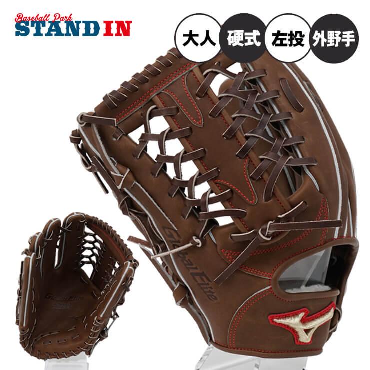 MIZUNO ミズノ 硬式 グローブ グラブ 外野手用 グローバル MIZUNO ミズノ 硬式 グローブ グラブ 外野手用 グローバル