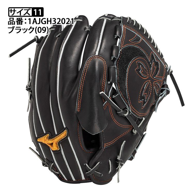 Mizuno Pro 球速が上がる ミズノプロ 限定 硬式 グローブ グラブ Mizuno Pro 球速が上がる ミズノプロ 限定 硬式 グローブ グラブ