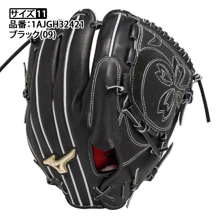 MIZUNO 球速が上がる ミズノ グローバルエリート 硬式 グローブ MIZUNO 球速が上がる ミズノ グローバルエリート 硬式 グローブ