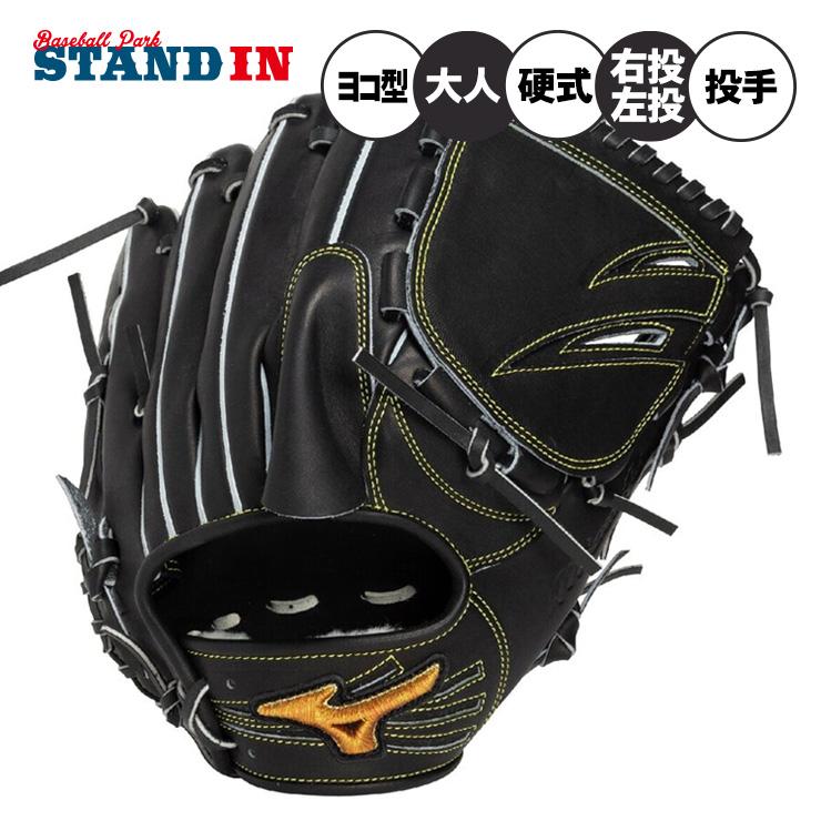 【MIZUNO】投手用グローブ ミズノ（MIZUNO）（メンズ）軟式 グラブ 投手用 野球グローブ 一般