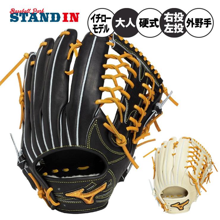 Mizuno Pro 平裏刺繍1円 2026モデル ミズノプロ 硬式 グローブ グラブ