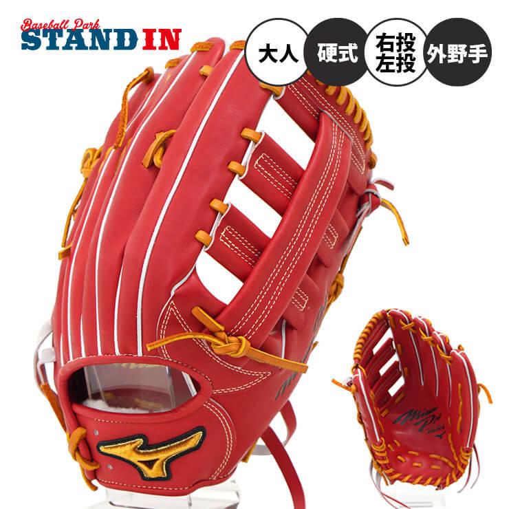 2023モデル】ミズノプロ 硬式 グローブ グラブ 外野手用 西川 2023モデル】ミズノプロ 硬式 グローブ グラブ 外野手用 西川
