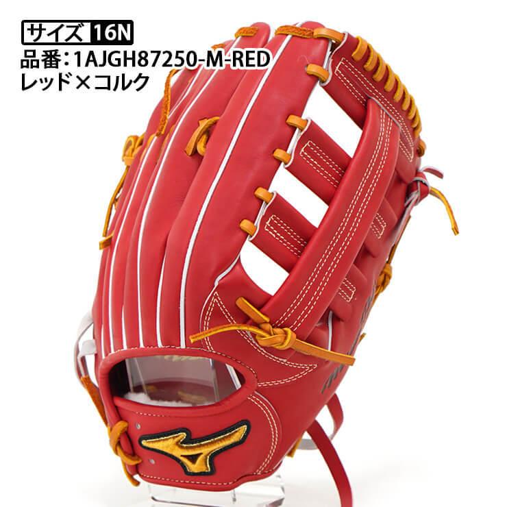 スタンドイン限定 ミズノプロ 硬式 グローブ グラブ 外野手用 Mモデル HAGA BSSショップ限定 オーダー mizuno pro スタンドイン限定 ミズノプロ 硬式 グローブ グラブ 外野手用 Mモデル HAGA BSSショップ限定 オーダー mizuno pro