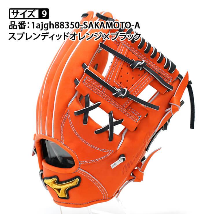 Mizuno Pro スタンドインカスタム ミズノプロ 硬式 グローブ Mizuno Pro スタンドインカスタム ミズノプロ 硬式 グローブ