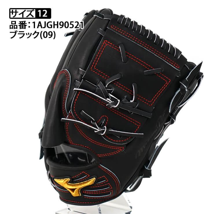 Mizuno Pro 2023世界一モデル ミズノプロ 限定 硬式 グローブ グラブ 投手用 伊藤モデル 高校野球対応 右投げ用 1AJGH90521 BSS mizuno pro : STAND IN - 通販 - Yahoo!ショッピング Mizuno Pro 2023世界一モデル ミズノプロ 限定 硬式 グローブ グラブ 投手用 伊藤モデル 高校野球対応 右投げ用 1AJGH90521 BSS mizuno pro : STAND IN - 通販 - Yahoo!ショッピング
