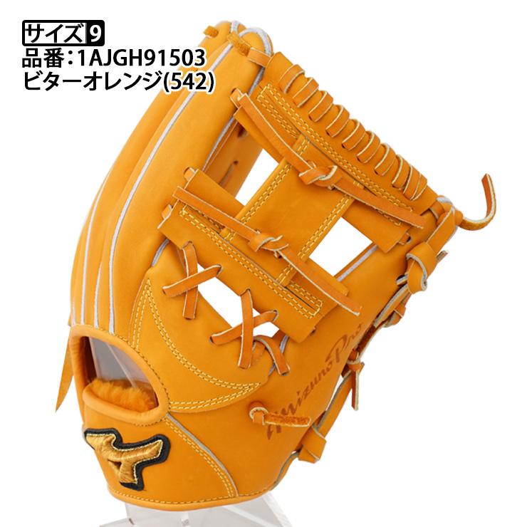 Mizuno Pro 平裏刺繍1円 ミズノプロ 硬式 グローブ グラブ 内 Mizuno Pro 平裏刺繍1円 ミズノプロ 硬式 グローブ グラブ 内
