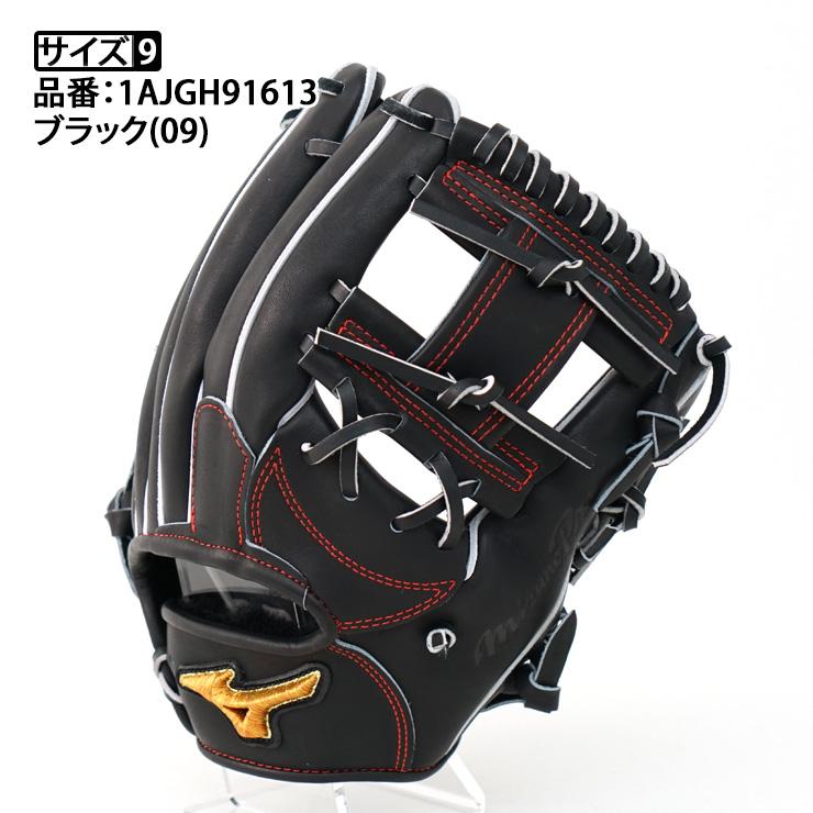 2024モデル ミズノプロ 硬式 グローブ グラブ 内野手用 TM型 HAGA 高校野球対応 09 1AJGH91613 BSSショップ限定 mizuno pro｜baseballparkstandin｜03