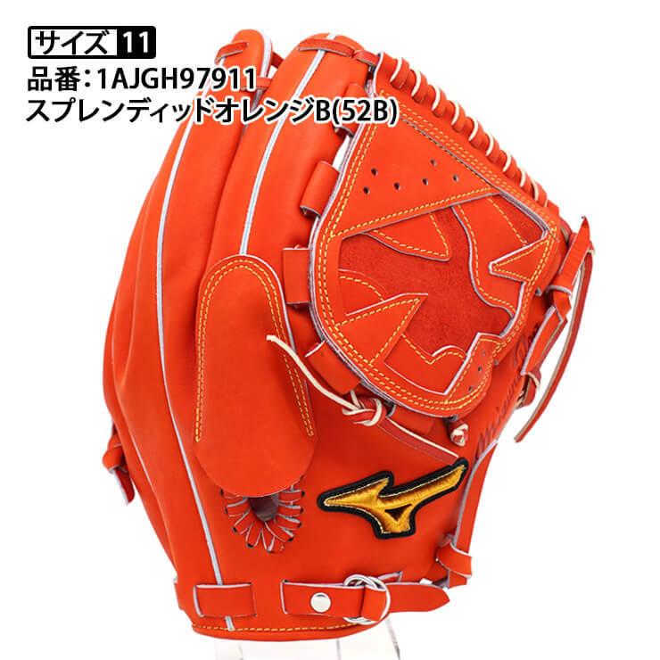Mizuno Pro 平裏刺繍1円ミズノプロ 硬式 グローブ グラブ 投手用 Mizuno Pro 平裏刺繍1円ミズノプロ 硬式 グローブ グラブ 投手用