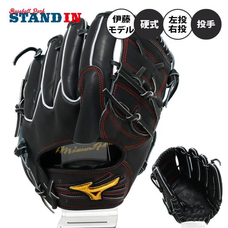 ミズノプロ MIZUNOPRO MIZUNO ミズノ グローブ 硬式用 - グローブ