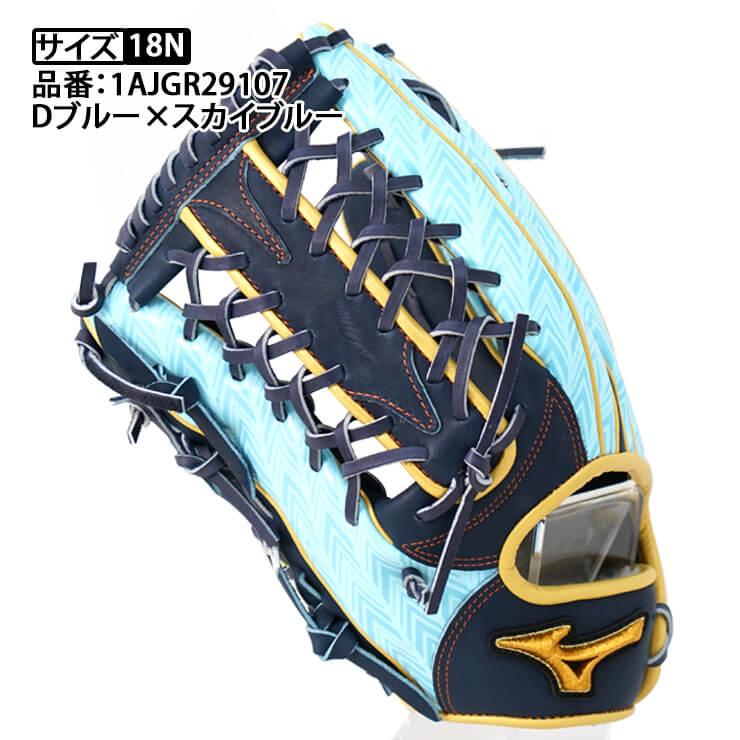 Mizuno Pro 2023オールスターモデル ミズノプロ 軟式 グローブ Mizuno Pro 2023オールスターモデル ミズノプロ 軟式 グローブ