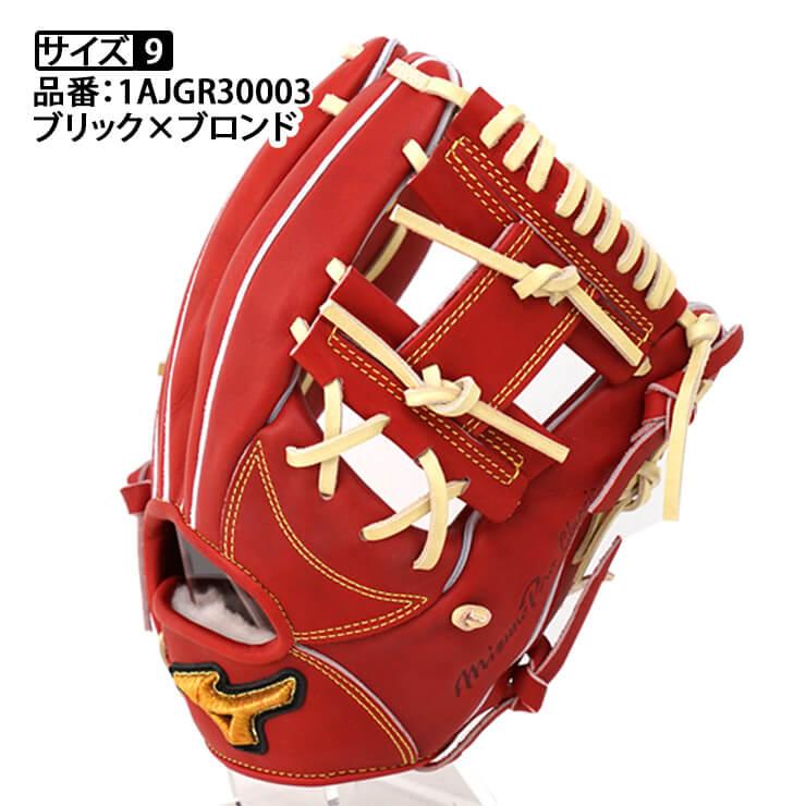 Mizuno Pro 平裏刺繍1円 ミズノプロ クラシック 軟式 グローブ グラブ 内野手用 MIZUNO PRO Classic 学生野球対応 4680 右投げ用 1AJGR30003 : STAND IN - 通販 - Yahoo!ショッピング Mizuno Pro 平裏刺繍1円 ミズノプロ クラシック 軟式 グローブ グラブ 内野手用 MIZUNO PRO Classic 学生野球対応 4680 右投げ用 1AJGR30003 : STAND IN - 通販 - Yahoo!ショッピング