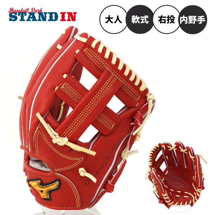Mizuno Pro 平裏刺繍1円 ミズノプロ クラシック 軟式 グローブ Mizuno Pro 平裏刺繍1円 ミズノプロ クラシック 軟式 グローブ