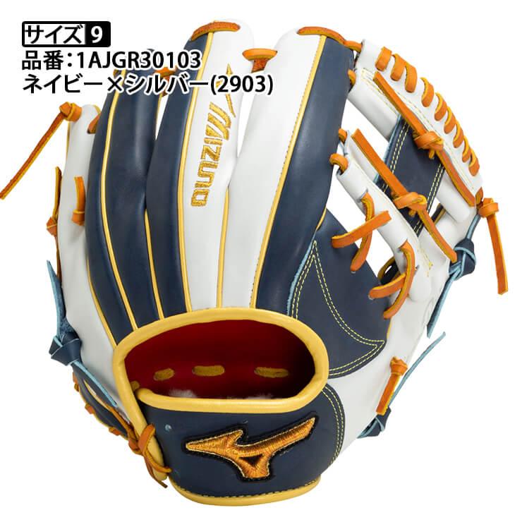 2024モデル ミズノプロ 限定 軟式 グローブ グラブ 内野手用 サイズ9 勝色コレクション 右投げ用 2903 1AJGR30103 BSS mizuno pro｜baseballparkstandin｜03