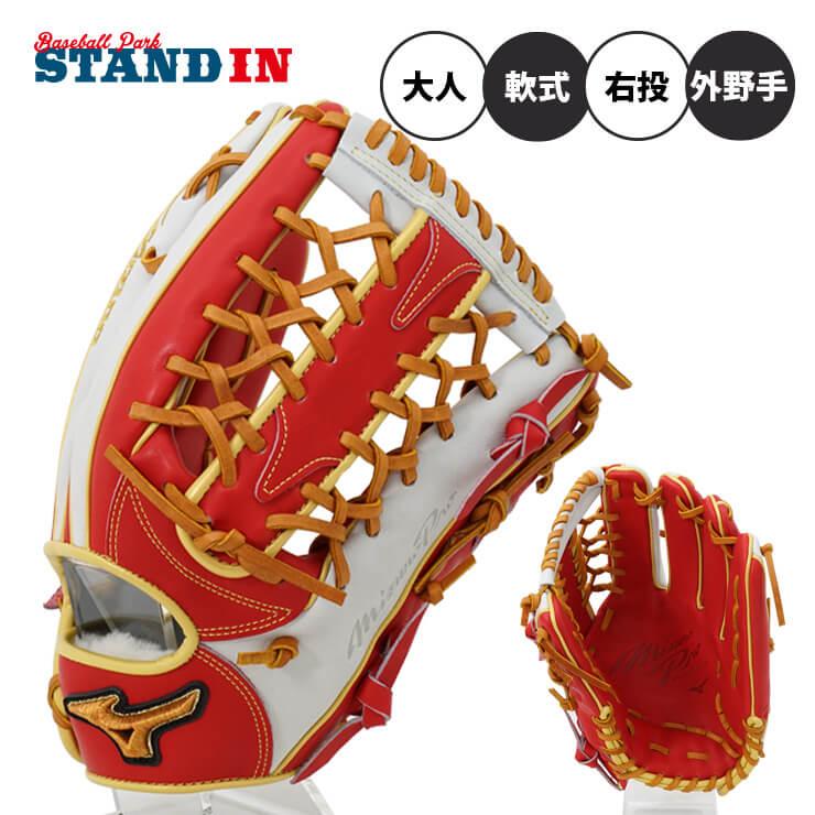 Mizuno Pro 平裏刺繍1円 ミズノプロ 限定 軟式 グローブ グラブ Mizuno Pro 平裏刺繍1円 ミズノプロ 限定 軟式 グローブ グラブ