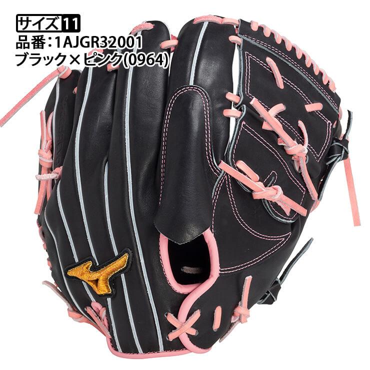 Mizuno Pro 球速が上がる ミズノプロ 限定 軟式 グローブ グラブ Mizuno Pro 球速が上がる ミズノプロ 限定 軟式 グローブ グラブ