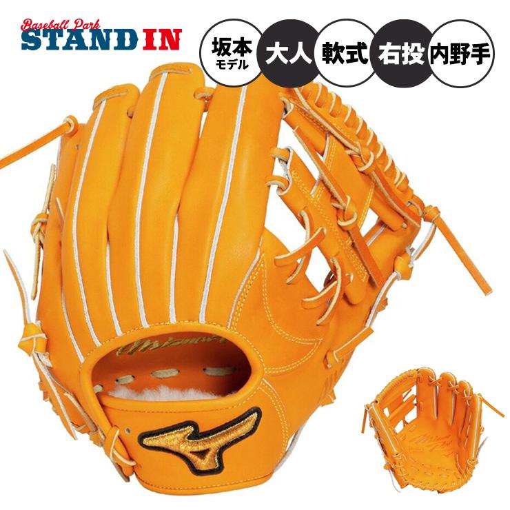 Mizuno Pro 平裏刺繍1円 2026モデル ミズノプロ 限定 軟式 グローブ