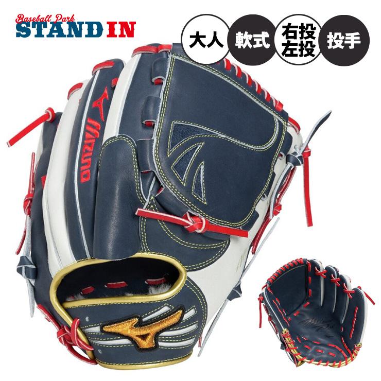 【土日限定値下げ】ミズノプロ 軟式グローブ　サード用 土日限定値下げ】ミズノプロ 軟式グローブ サード用