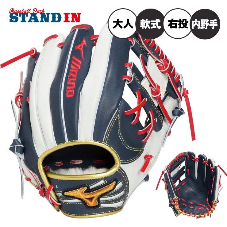 Mizuno Pro 平裏刺繍1円 2026モデル ミズノプロ 限定 軟式 グローブ