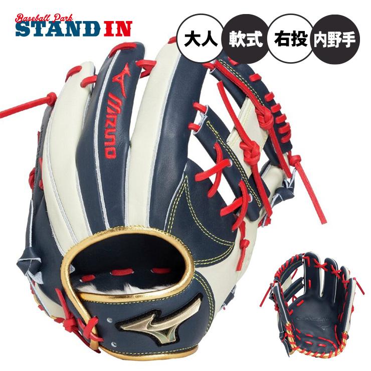Mizuno Global Elite 軟式グローブ ラディッシュカラー MIZUNO（ミズノ） 2026モデル グローバルエリート 限定 軟式 グローブ