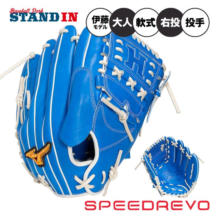 Mizuno Pro 球速が上がる ミズノプロ 限定 軟式 グローブ グラブ 投手