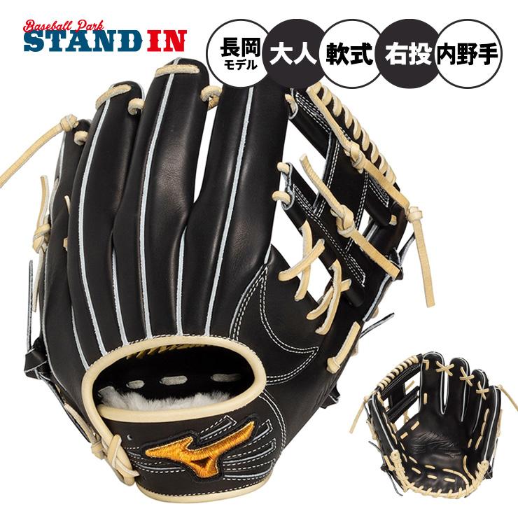 Mizuno Pro 平裏刺繍1円 ミズノプロ 限定 軟式 グローブ グラブ 内野手