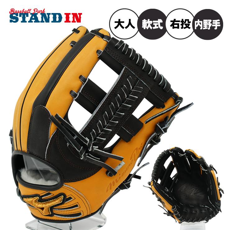 Mizuno Pro 平裏刺繍1円 2026モデル ミズノプロ 限定 軟式 グローブ