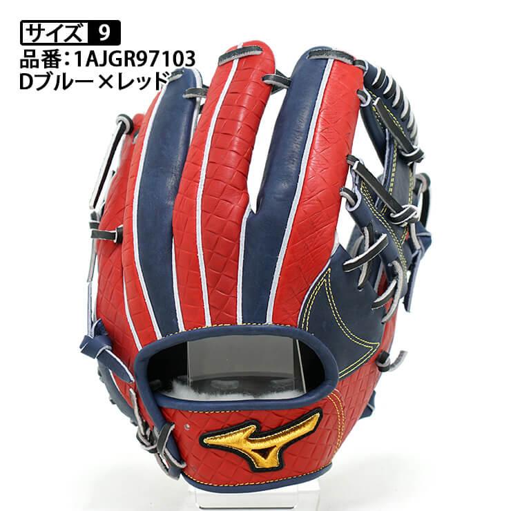 Mizuno Pro 平裏刺繍1円ミズノプロ 軟式 グローブ グラブ 内野手 Mizuno Pro 平裏刺繍1円ミズノプロ 軟式 グローブ グラブ 内野手