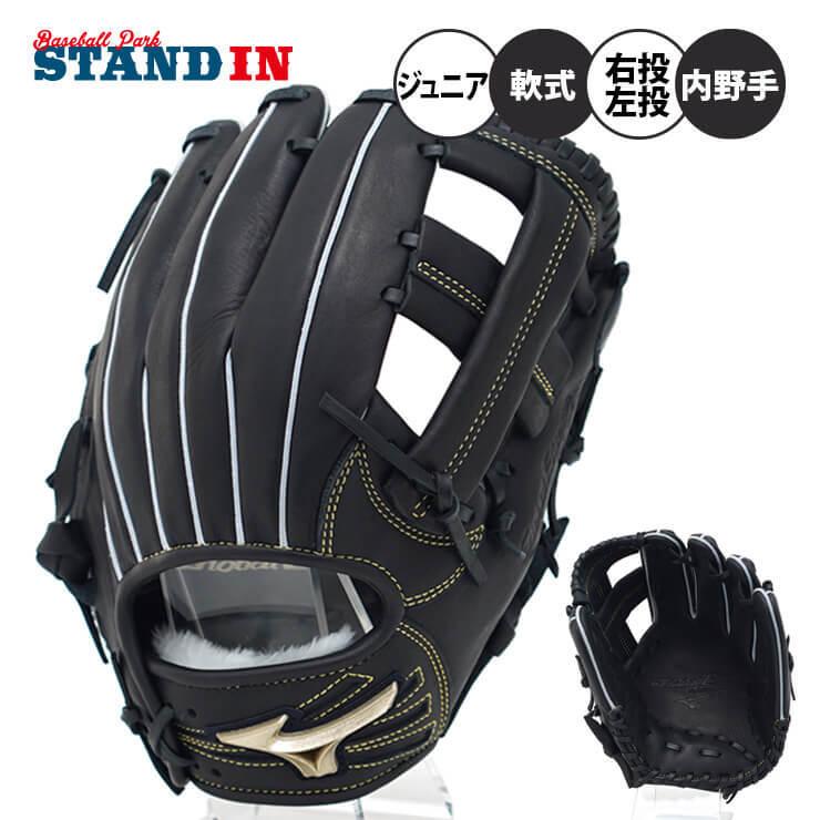 2022モデル ミズノ 少年軟式 グローブ グラブ 内野手用 菊池モデル サイズM グローバルエリート 少年野球 1AJGY26213 mizuno あすつく :miz-1ajgy26213:STAND IN - 通販 - Yahoo!ショッピング 2022モデル ミズノ 少年軟式 グローブ グラブ 内野手用 菊池モデル サイズM グローバルエリート 少年野球 1AJGY26213 mizuno あすつく :miz-1ajgy26213:STAND IN - 通販 - Yahoo!ショッピング