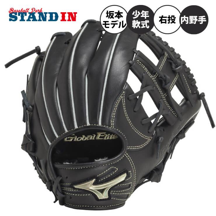 MIZUNO ミズノ 少年軟式 グローブ グラブ 坂本モデル 内野手用 MIZUNO ミズノ 少年軟式 グローブ グラブ 坂本モデル 内野手用