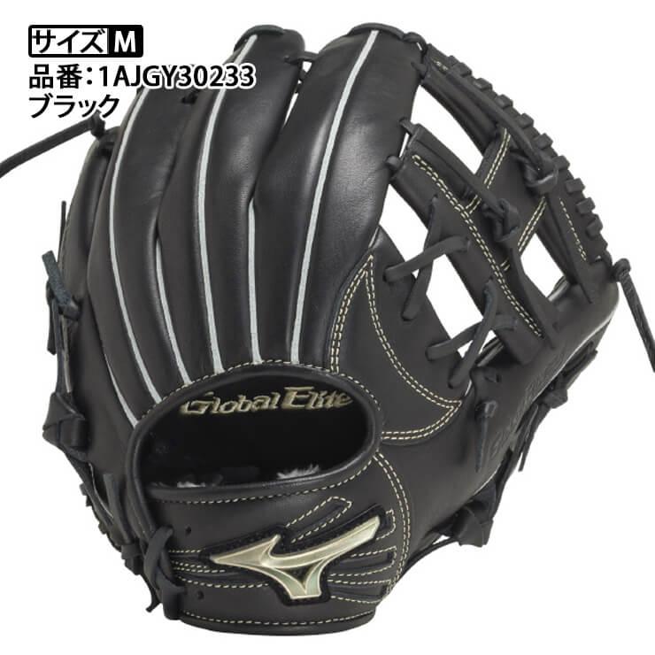 ミズノ 少年軟式 グローブ グラブ 坂本モデル 内野手用 サイズM グローバルエリート 09 右投げ用 少年野球 1AJGY30233 mizuno ミズノ 少年軟式 グローブ グラブ 坂本モデル 内野手用 サイズM グローバルエリート 09 右投げ用 少年野球 1AJGY30233 mizuno