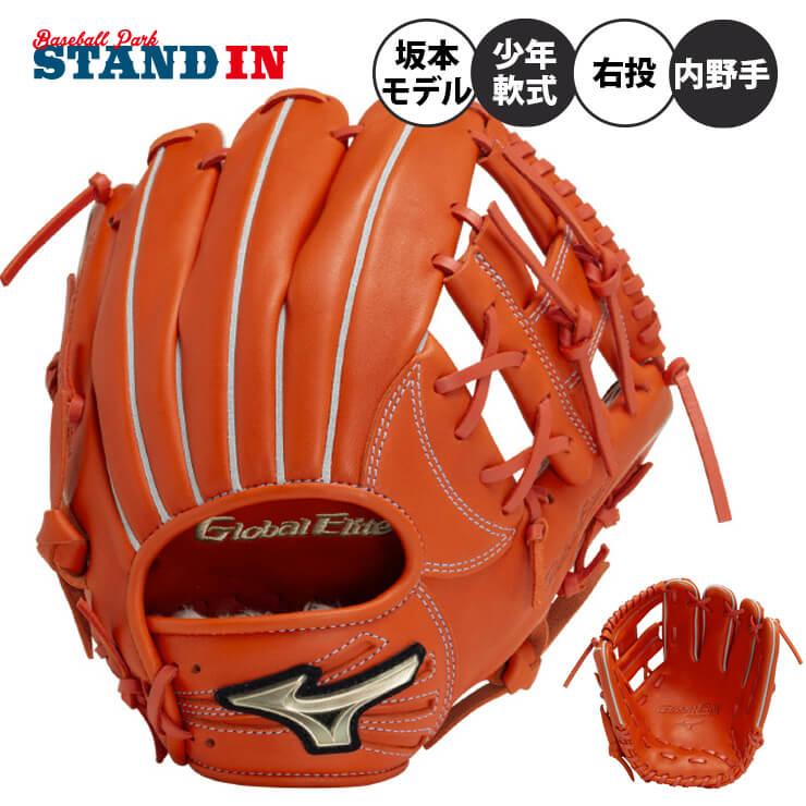 MIZUNO ミズノ 少年軟式 グローブ グラブ 坂本モデル 内野手用 MIZUNO ミズノ 少年軟式 グローブ グラブ 坂本モデル 内野手用