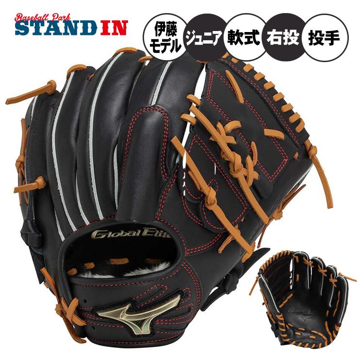 ミズノ 少年軟式 グローブ グラブ 伊藤モデル 投手用 サイズL グローバルエリート 0949 右投げ用 少年野球 1AJGY31111 mizuno : miz-1ajgy31111-0949 : STAND IN - 通販 - Yahoo!ショッピング ミズノ 少年軟式 グローブ グラブ 伊藤モデル 投手用 サイズL グローバルエリート 0949 右投げ用 少年野球 1AJGY31111 mizuno : miz-1ajgy31111-0949 : STAND IN - 通販 - Yahoo!ショッピング