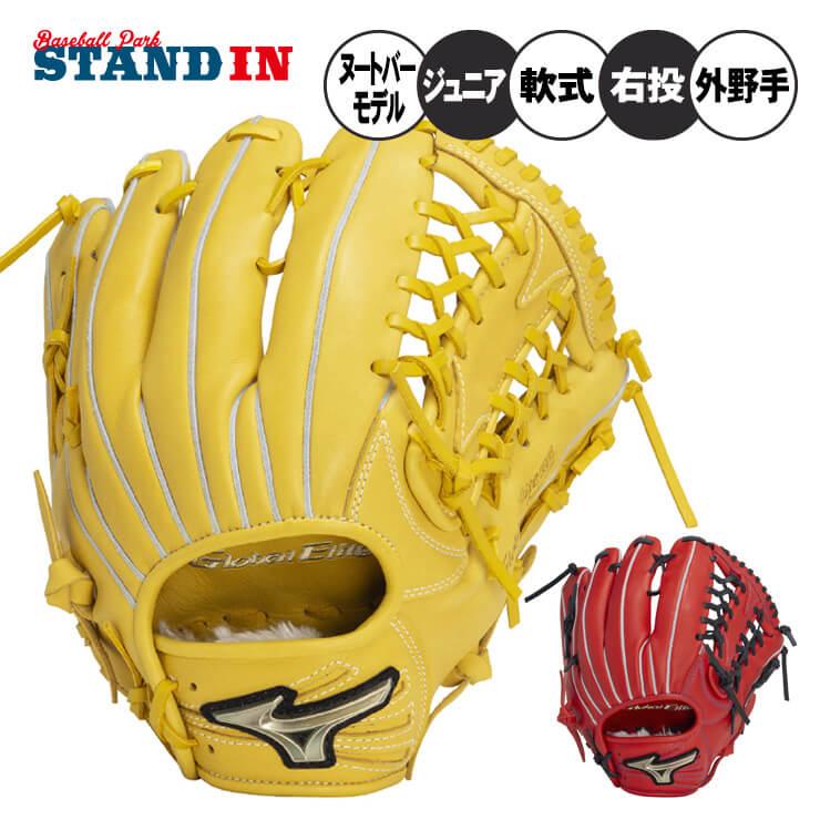 MIZUNO 2025モデル ミズノ 少年軟式 外野手用 グローブ グラブ MIZUNO 2025モデル ミズノ 少年軟式 外野手用 グローブ グラブ